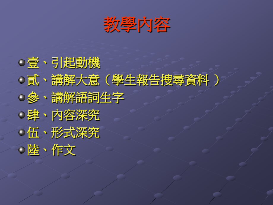 第十四课---走进童话世界.ppt_第2页