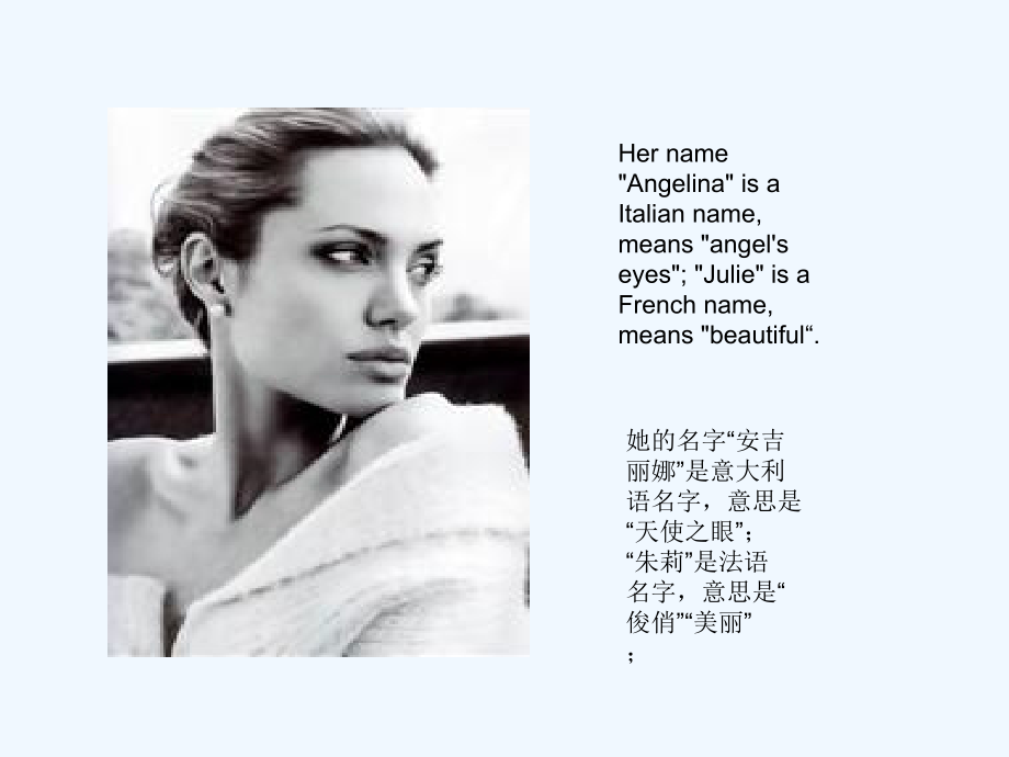 Angelina+Jolie安吉丽娜朱莉+大学英语课堂演讲+精华版.ppt_第2页