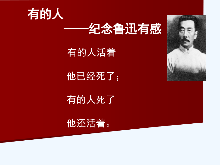 当炉女PPT2.ppt_第1页