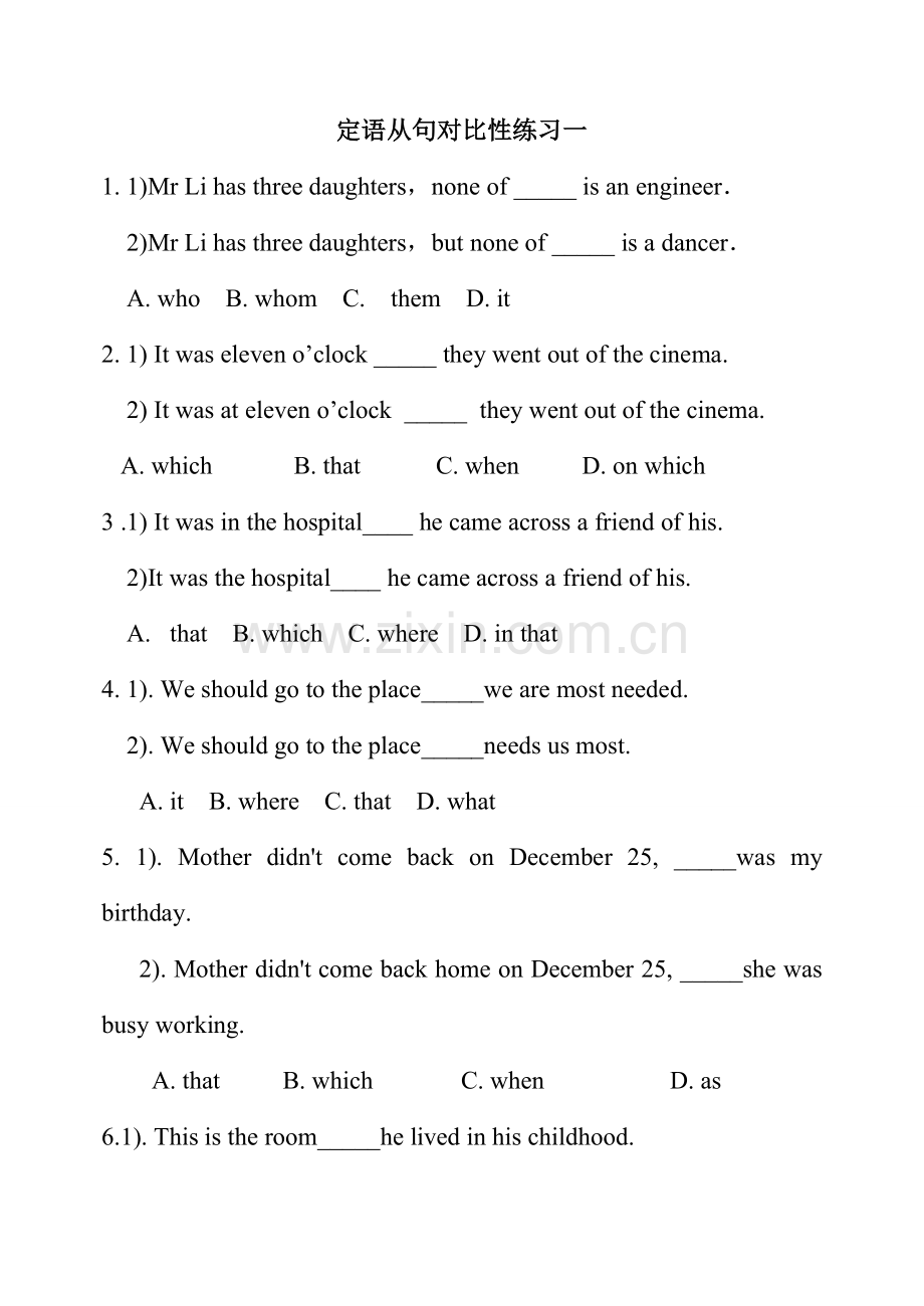 定语从句易错点对比练.doc_第1页