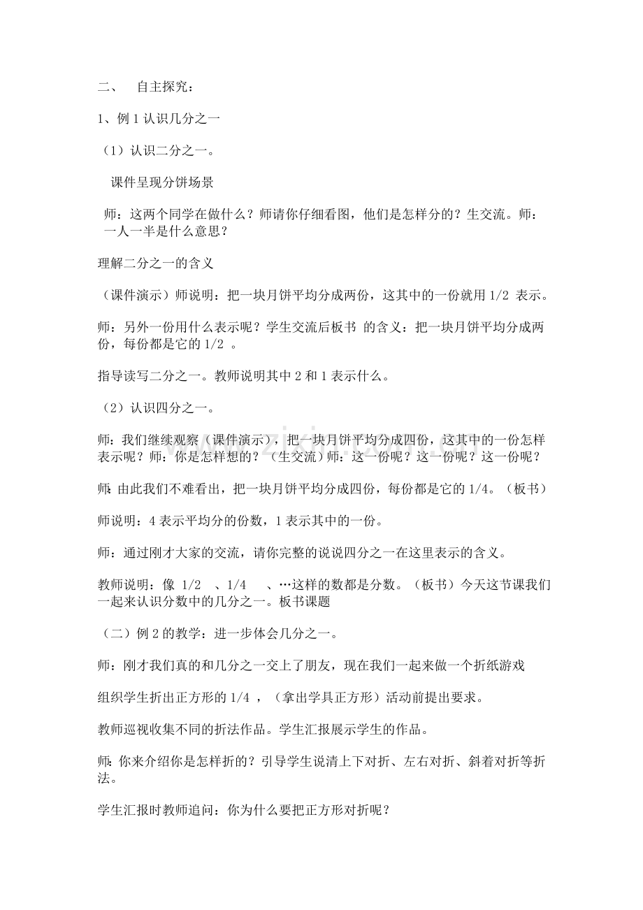 刘虹案例.doc_第2页