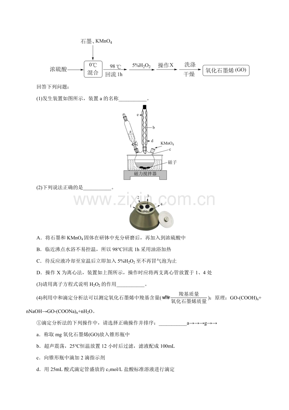 预测卷03-(全国通用)(原卷版).docx_第2页