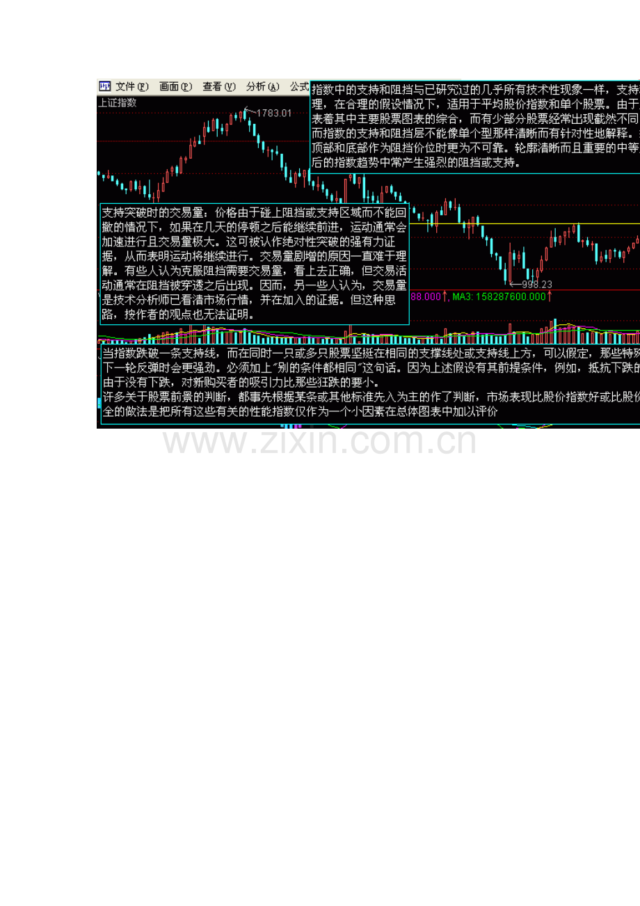 股票趋势.doc_第1页