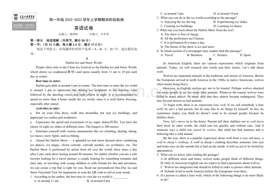 吉林省长春外国语学校高一上学期1月期末英语试题.docx_第1页