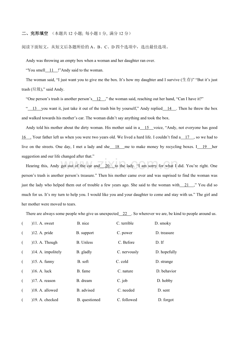 江苏省常州市23届初三第二次仿真模拟英语试卷(含答案).docx_第2页