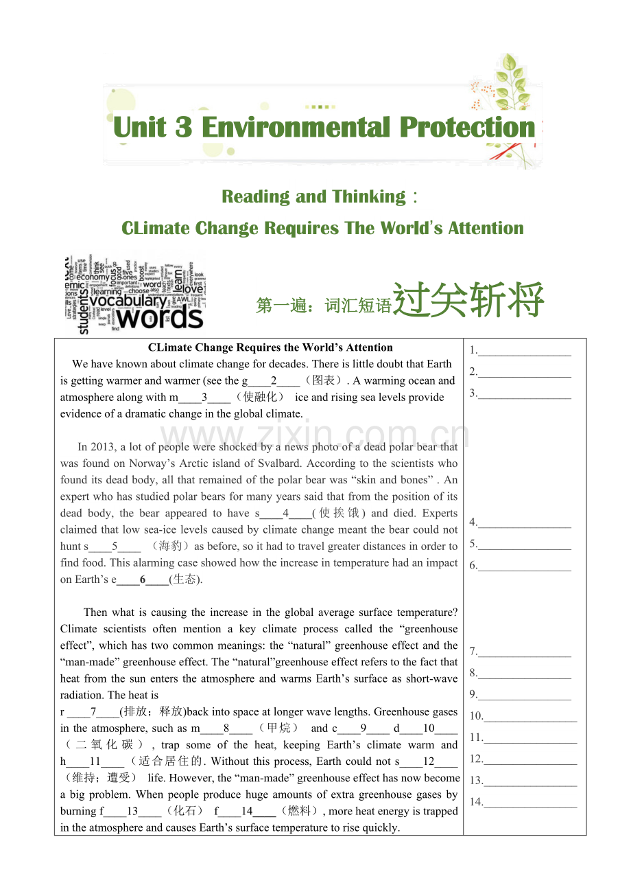 人教版高中英语挖掘文本深度学习--选修三-UNIT-3-(学生版).docx_第2页