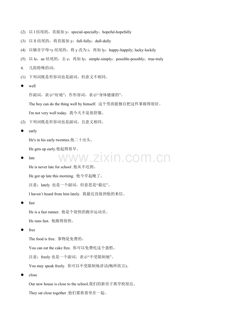 Unit-3-I'm-more-outgoing-than-my-sister核心语法(人教版)(学.docx_第2页