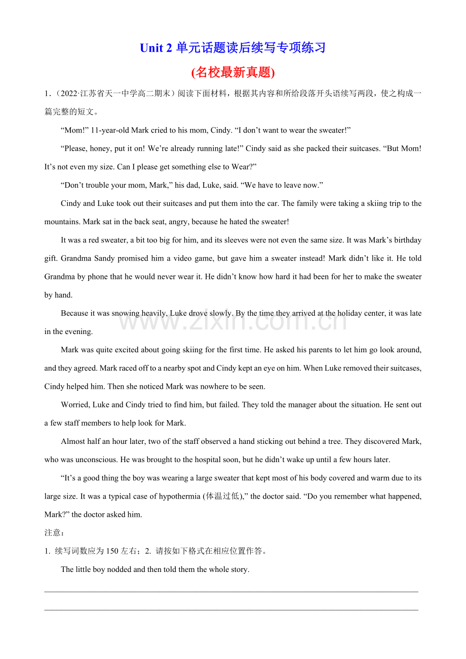 Unit-2-单元话题读后续写专项练习(牛津译林版2020).docx_第1页