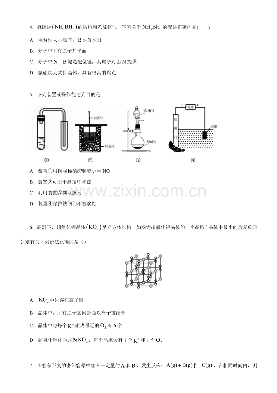 黄金卷01-备战高考化学全真模拟卷(辽宁专用)(原卷版).docx_第2页