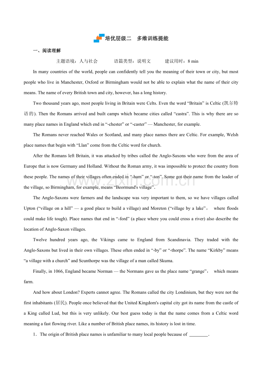 Period-2-Discovering-Useful-Structures学生版.docx_第2页