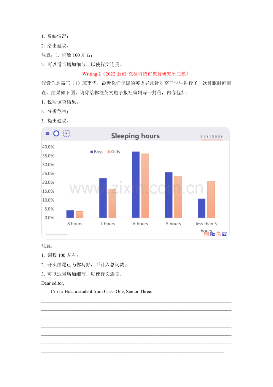 专题13-书面表达(全国卷)-2022年高考真题和模拟题英语分项汇编(试卷版).docx_第2页