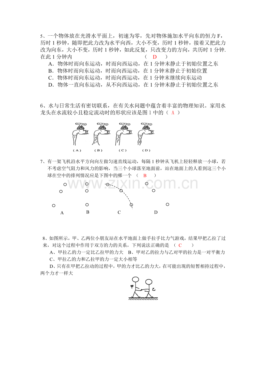 考前冲刺.doc_第2页