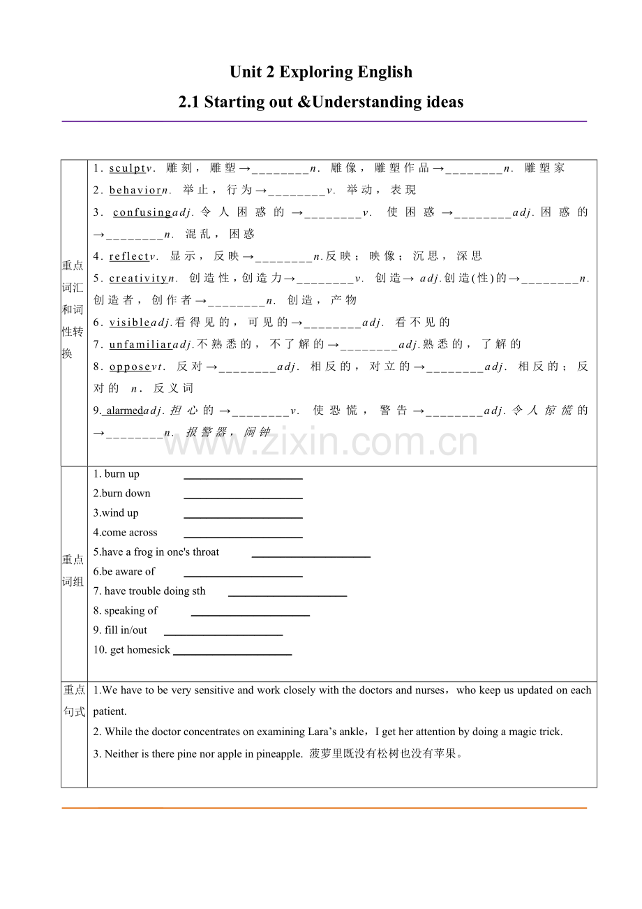 Unit2-Exploring-English-第1课时Starting-out-&s(学生版).docx_第1页