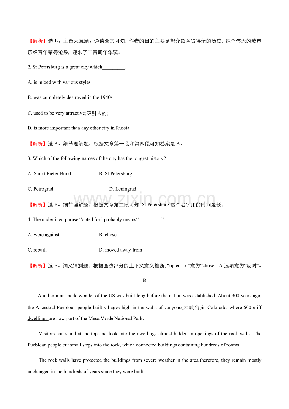 Unit-3-Travel-journal-Language-points-作业.docx_第2页