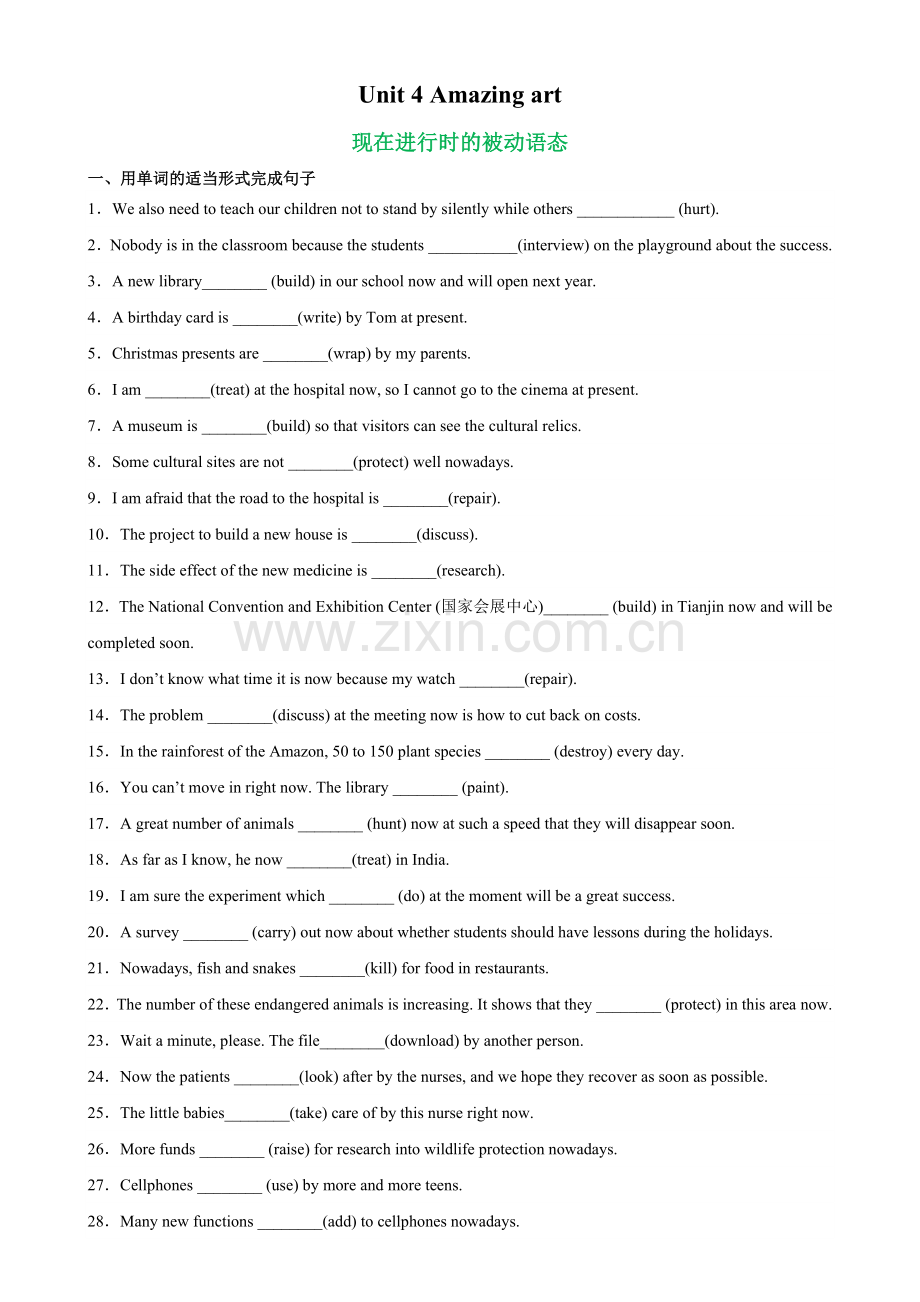 Unit-4-Amazing-art-语法Grammar-现在进行时的被动语态.docx_第1页