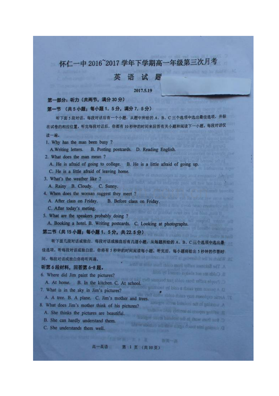 (百强校)怀仁一中2016-2017年高一英语5月月考试题.doc_第1页
