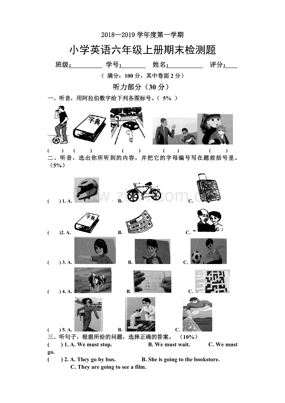 2018―2019学年度第一学期小学英语六年级期末检测题.doc_第1页