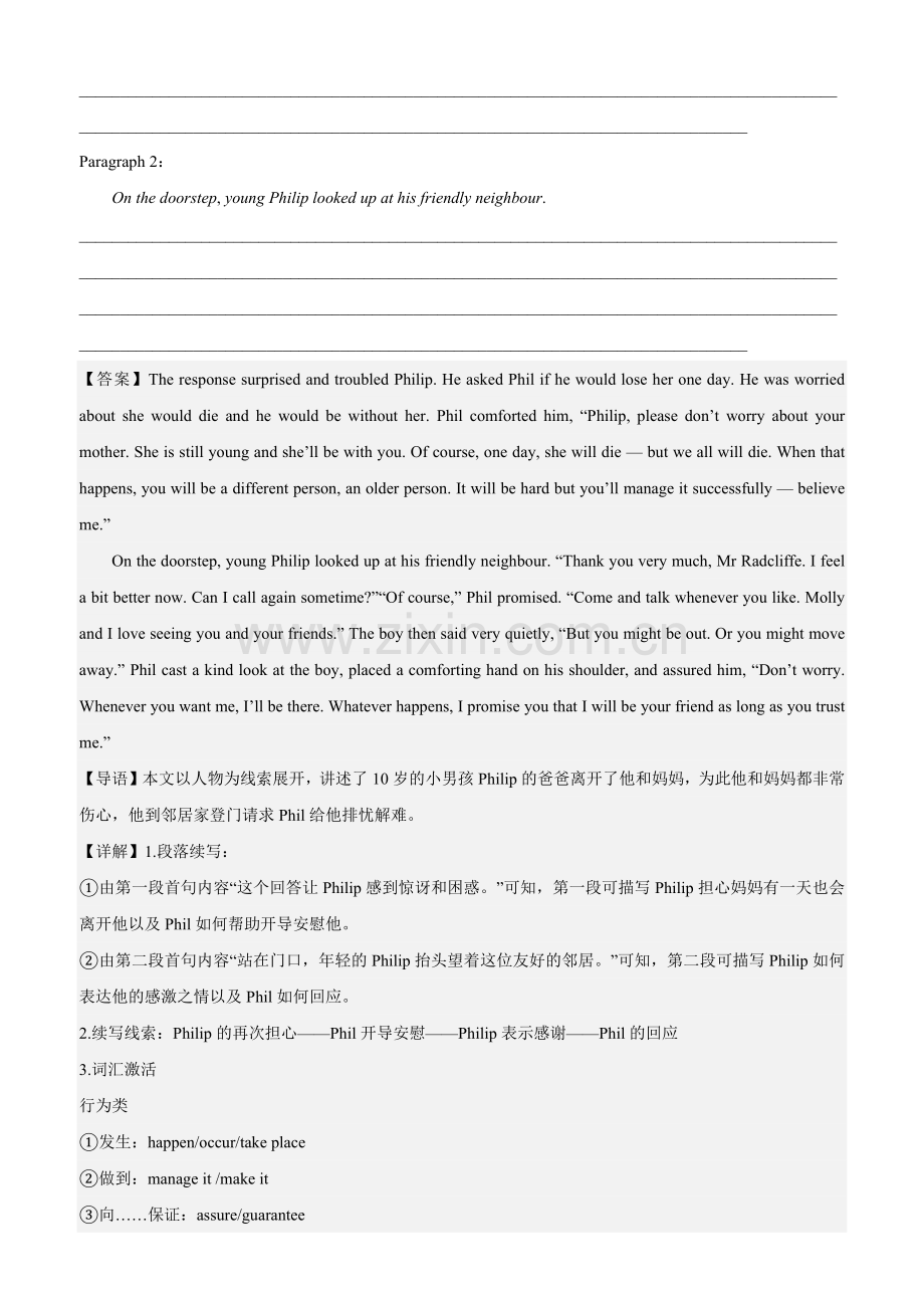 Unit-2-单元读后续写练习(人教版2019).docx_第2页