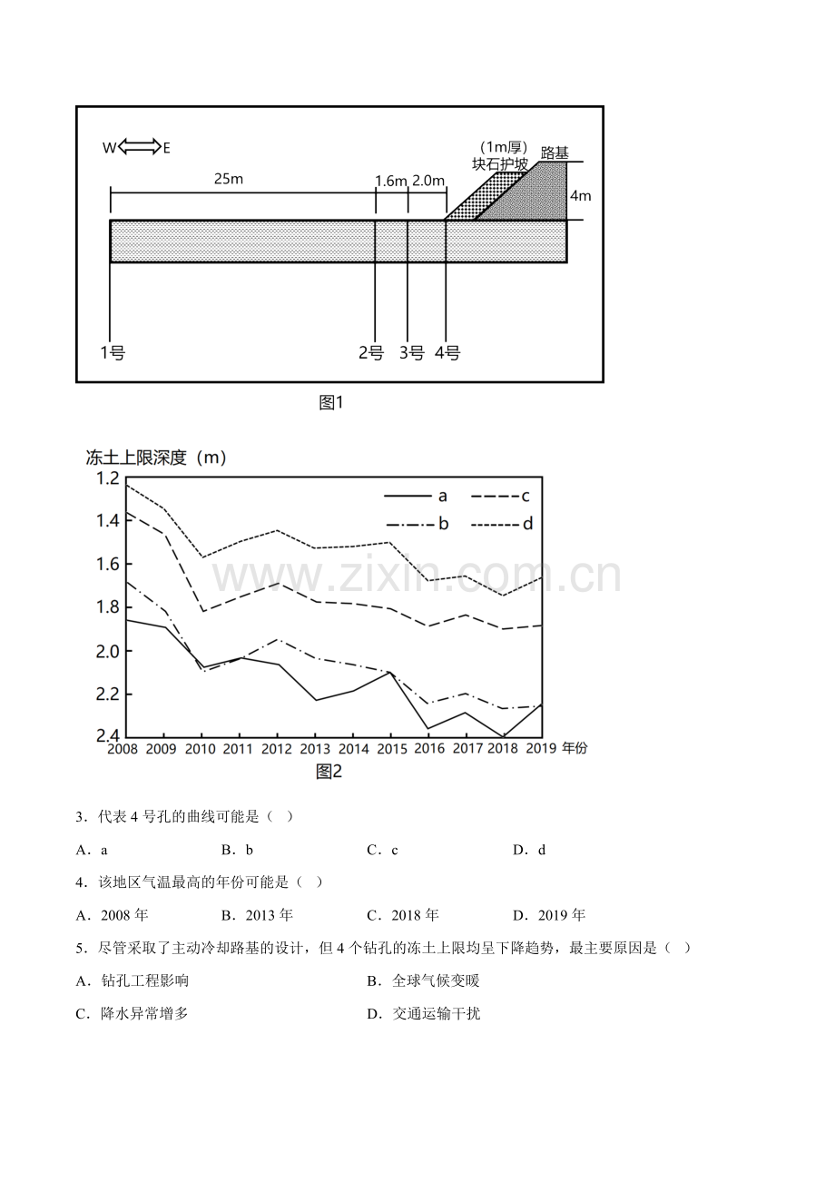 专题1-3-图像判读类(练习)(原卷版).docx_第2页