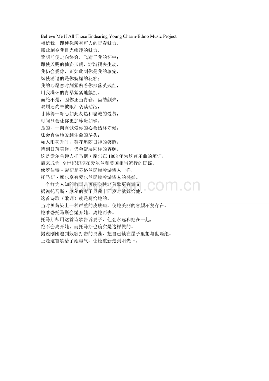 Believe-Me-If-All-Those-Endearing-Young-Charm.doc_第1页