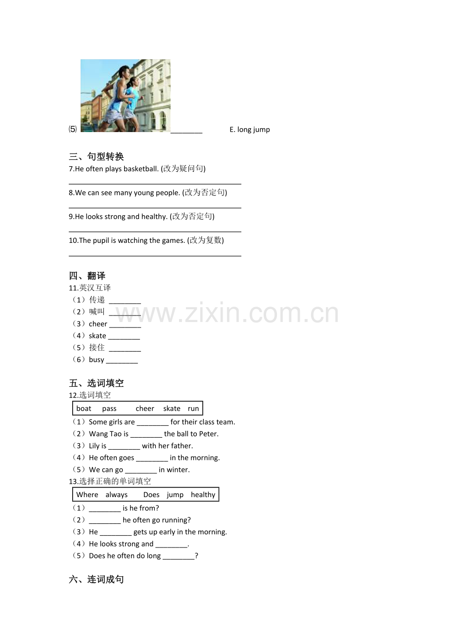 Unit-2-Physical-Exercises-英语六年级上册-闽教版-(含答案).doc_第2页