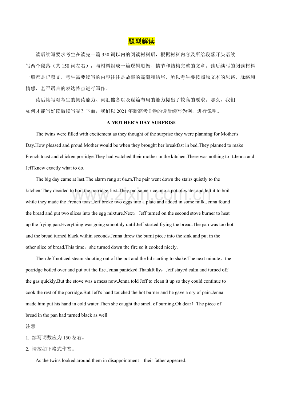 专题七-读后续写-06--【技法二--巧构思--续情节】(原卷版).docx_第2页