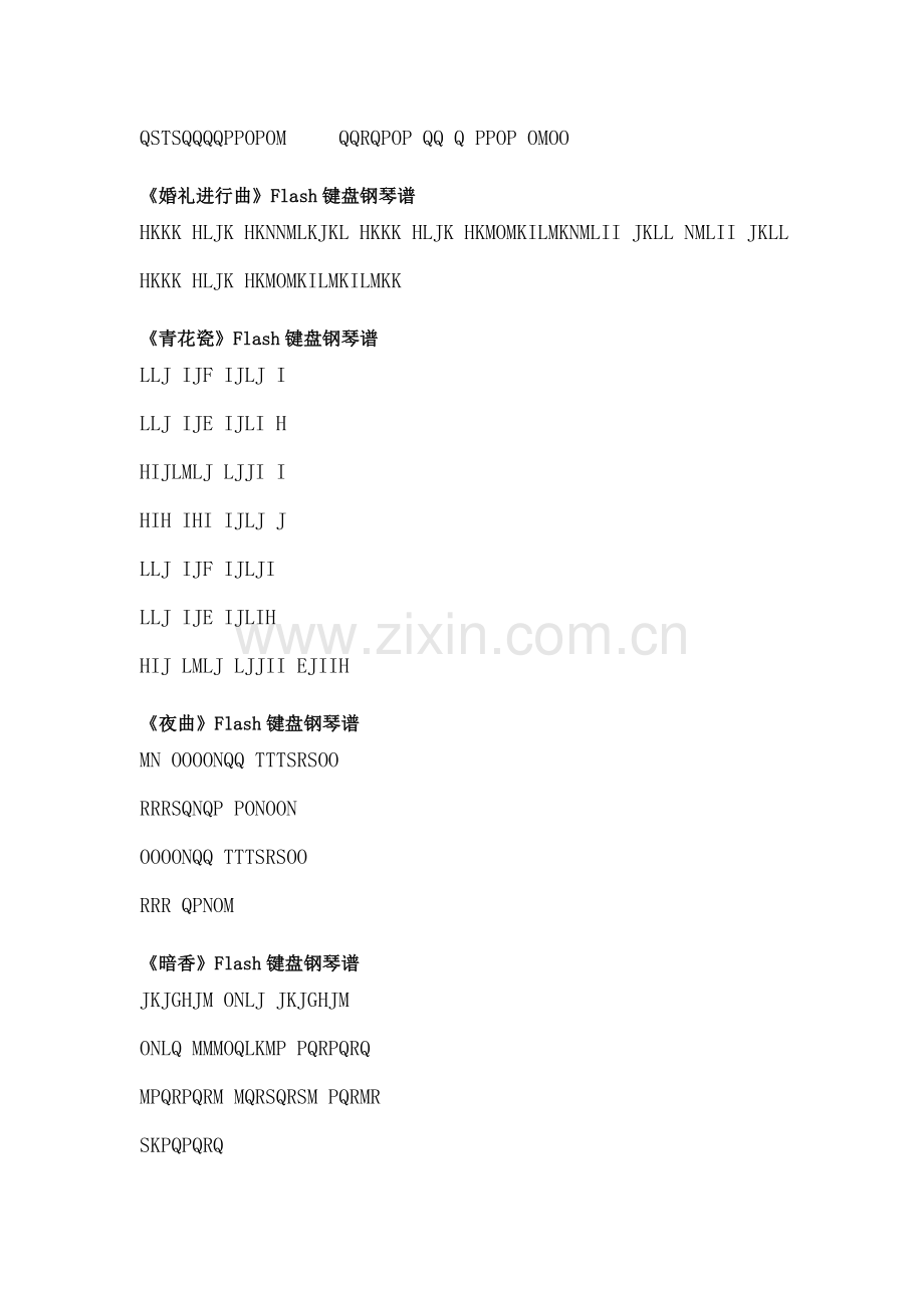 键盘弹钢琴琴谱.doc_第2页