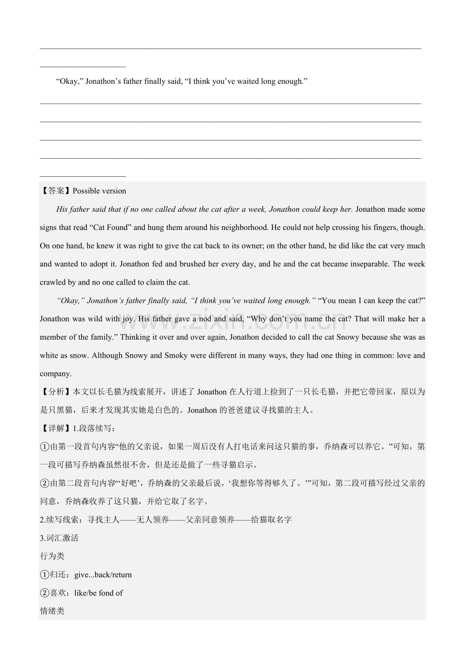 Unit-1-单元读后续写练习(人教版2019).docx_第2页