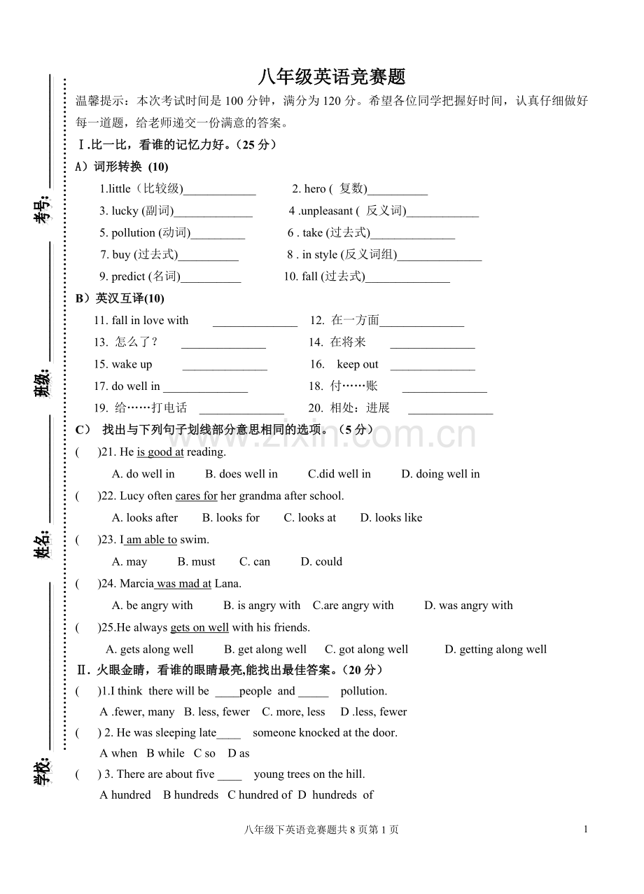 八年级英语下竞赛题.doc_第1页
