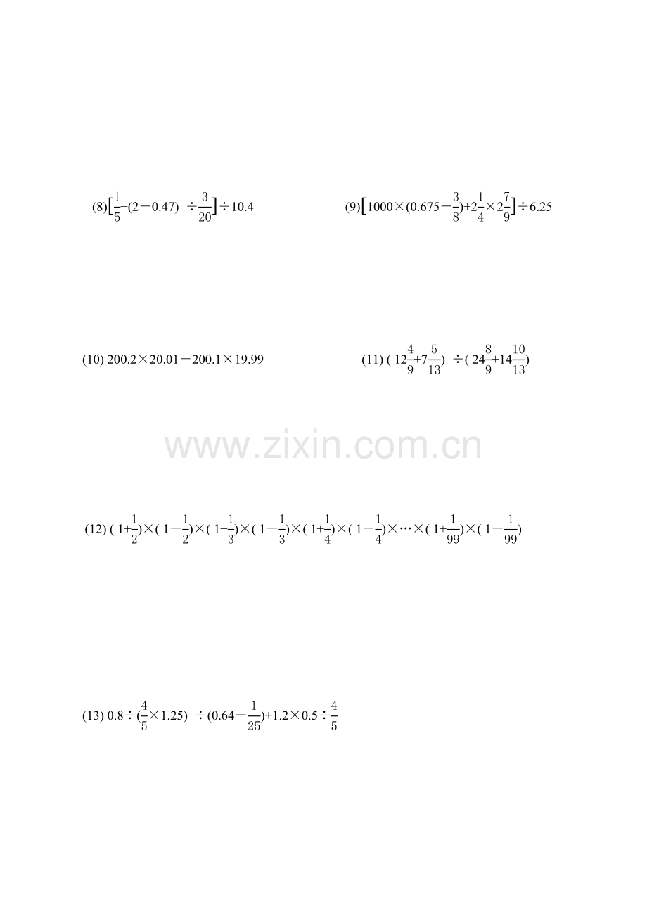 六年级下册数学试题--2021小升初数学计算专项突破习题集(36)全国通用--无答案.docx_第2页
