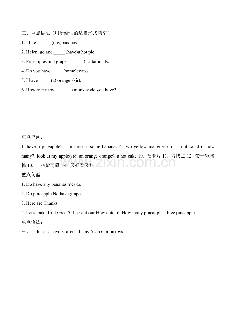 (单元知识回顾)译林版四年级上Unit-2-Let's-make-a-fruit-salad.docx_第2页