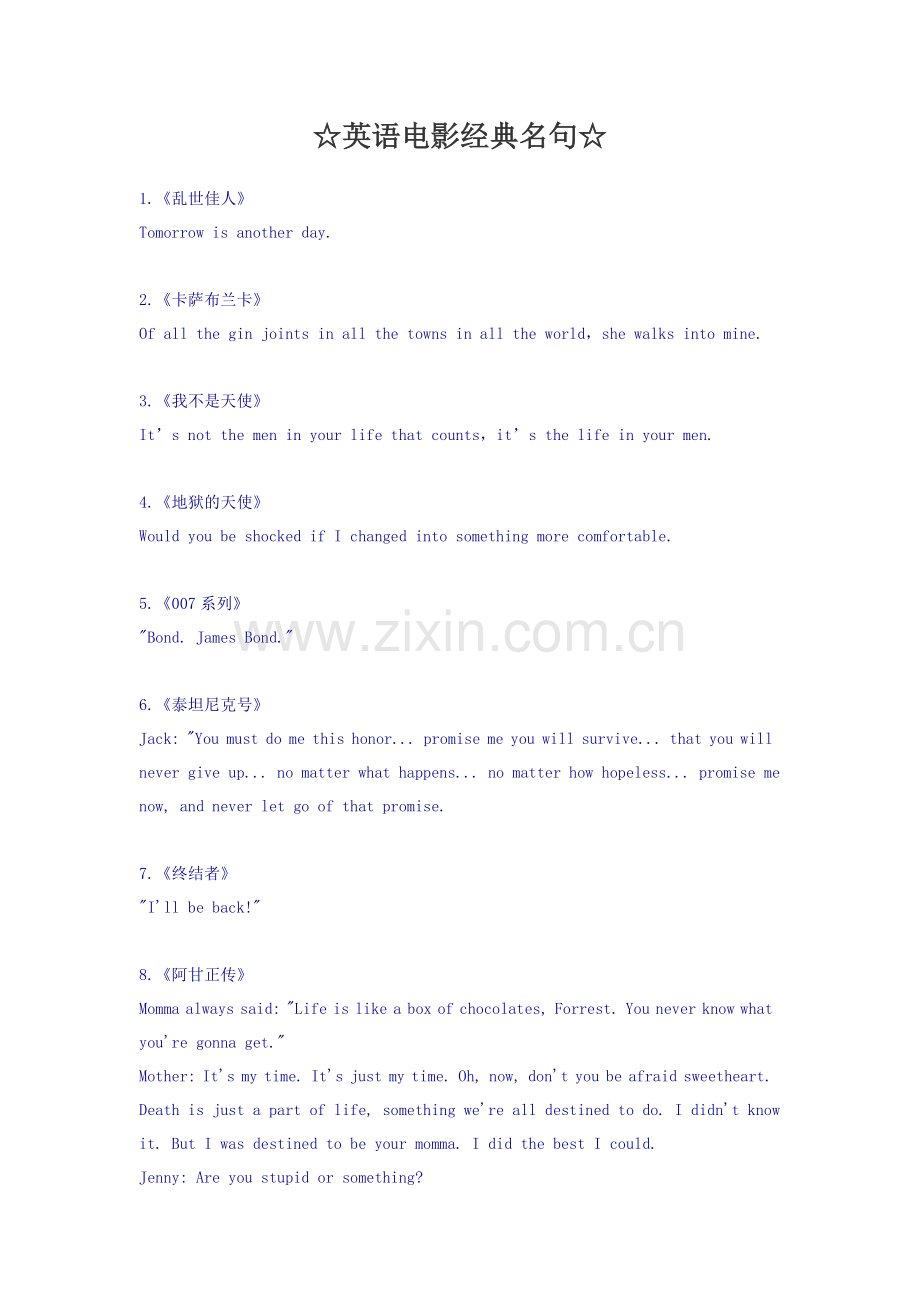 英语电影经典名句.doc_第1页