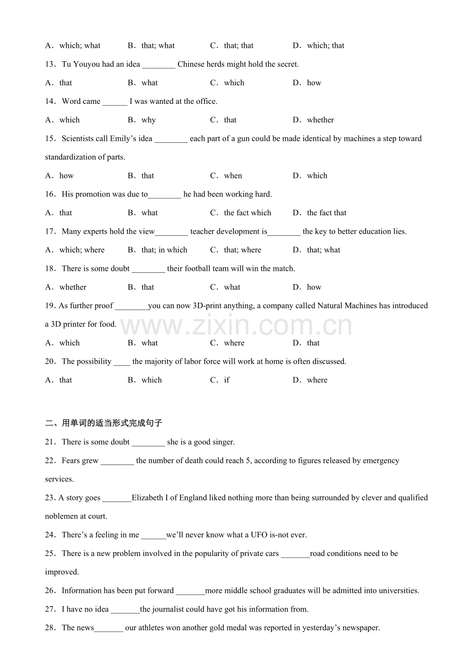 Unit-4-Grammar重点语法同位语从句(牛津译林版2020).docx_第2页