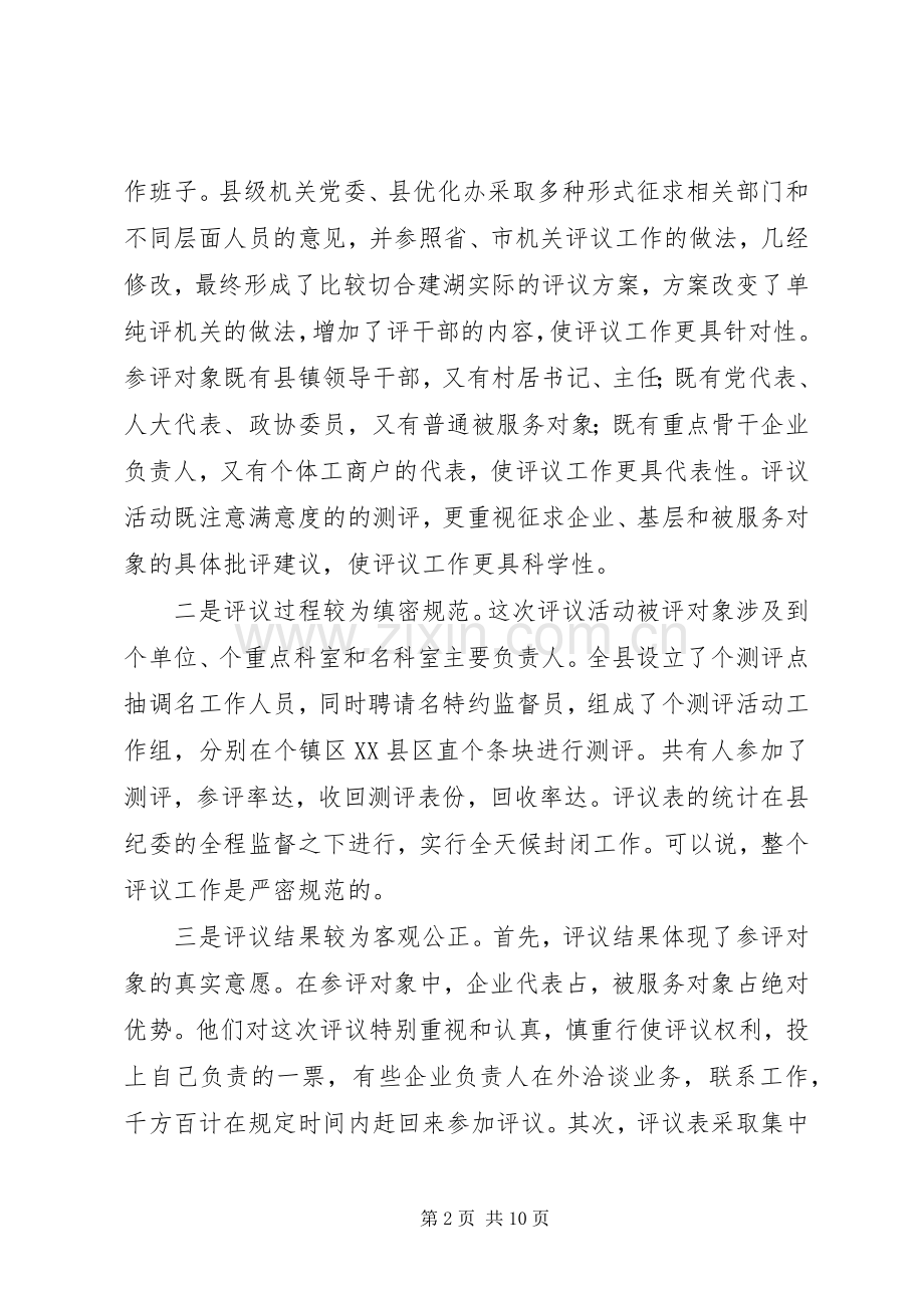 用强有力的思想政治工作打造新型公安思想政治工作经验材料.docx_第2页