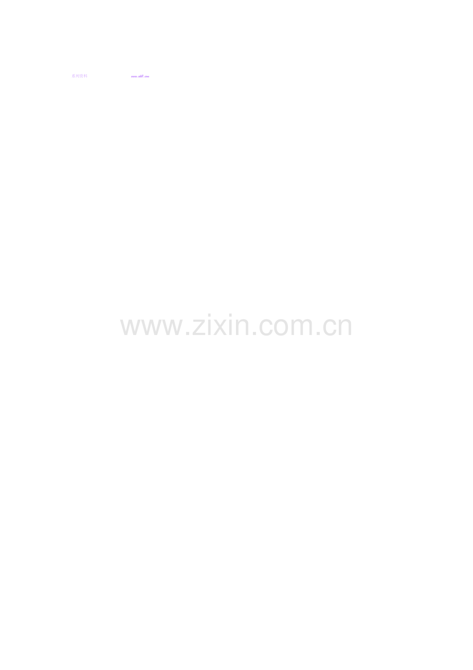北师大版二年级上数学期末复习题(七).doc_第2页
