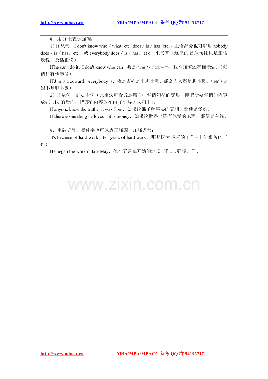 英语句型解析之强调句.doc_第2页
