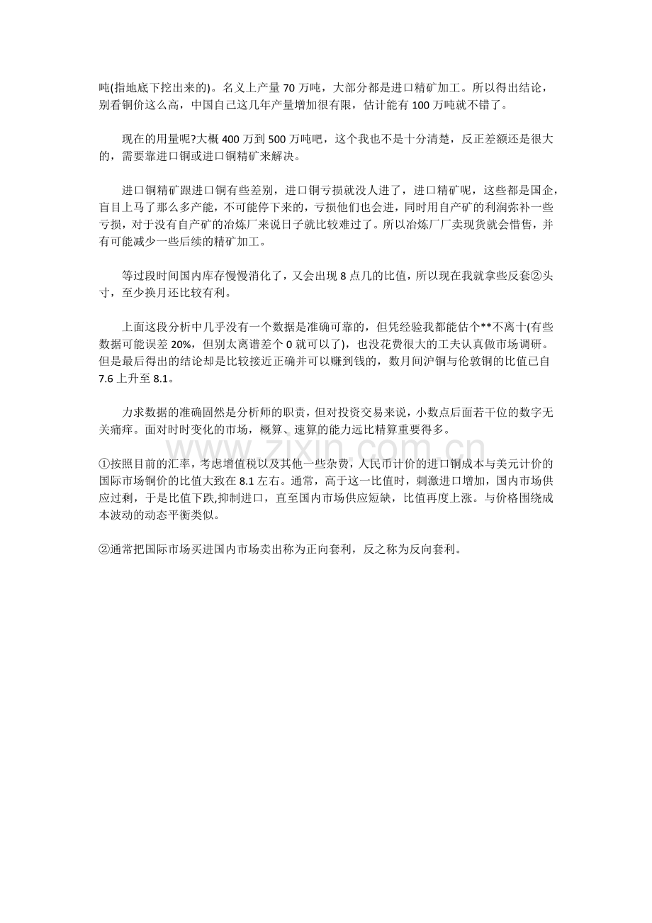 费米问题的启示.doc_第2页