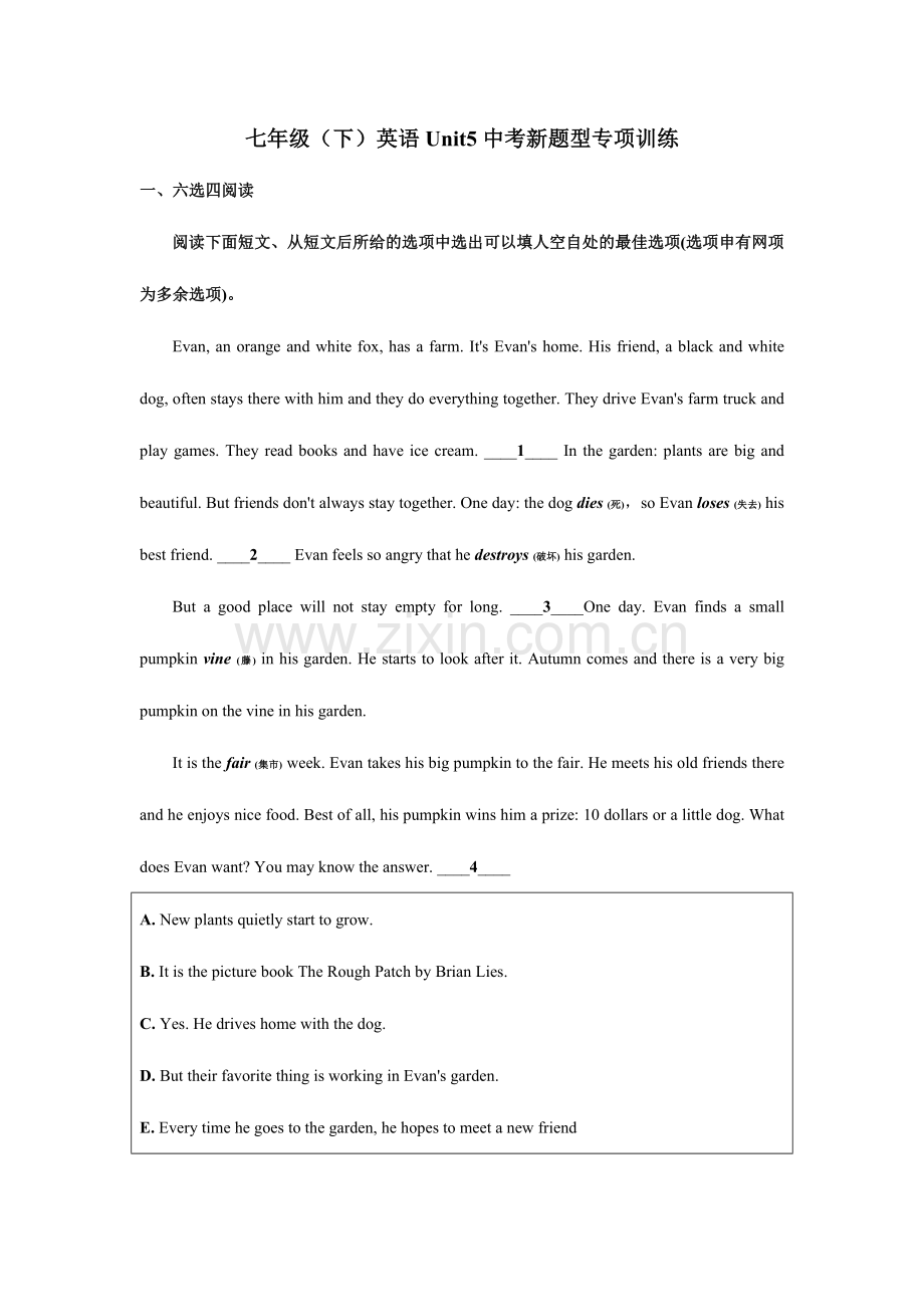 Unit5新题型专项训练牛津译林版英语七年级下册.docx_第1页