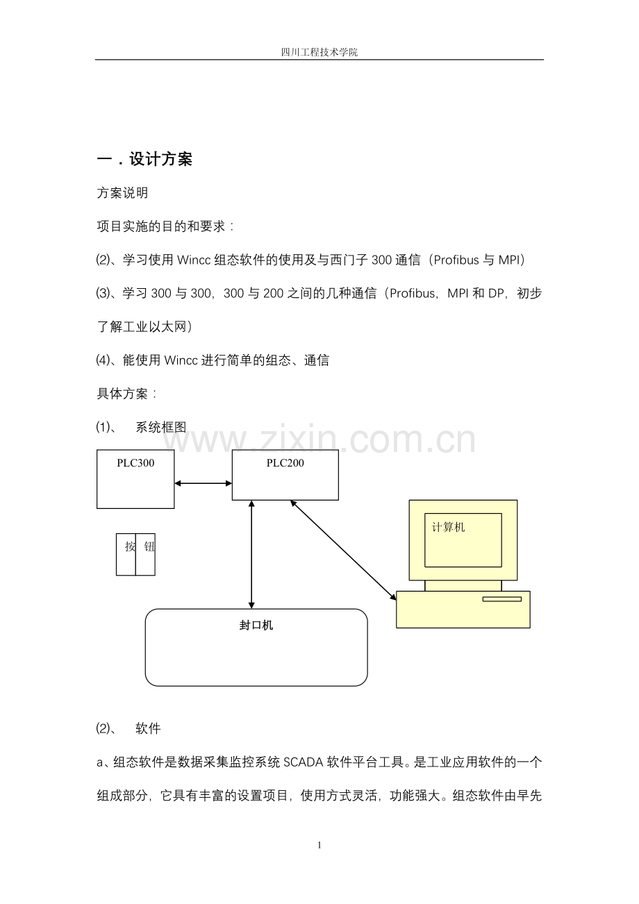 工业网络专用周报告.doc_第2页