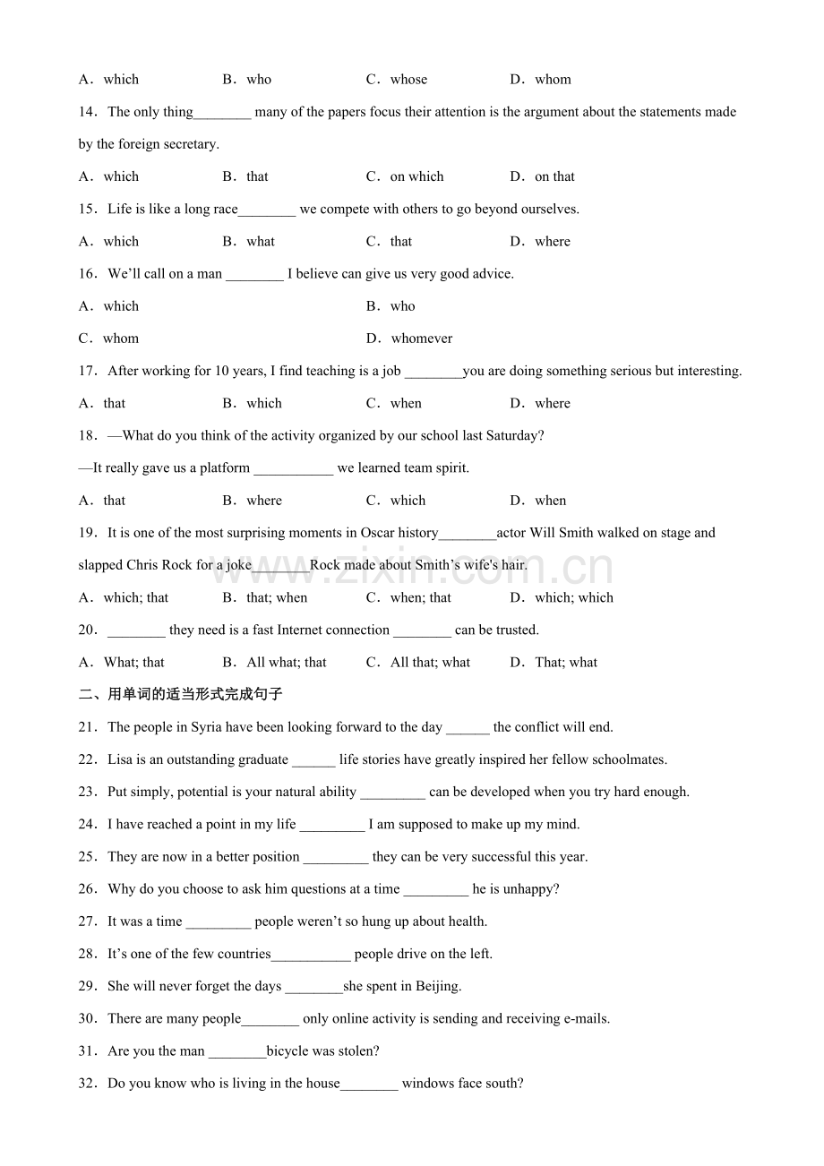 Unit-1-重点语法Grammar-定语从句(人教版2019).docx_第2页