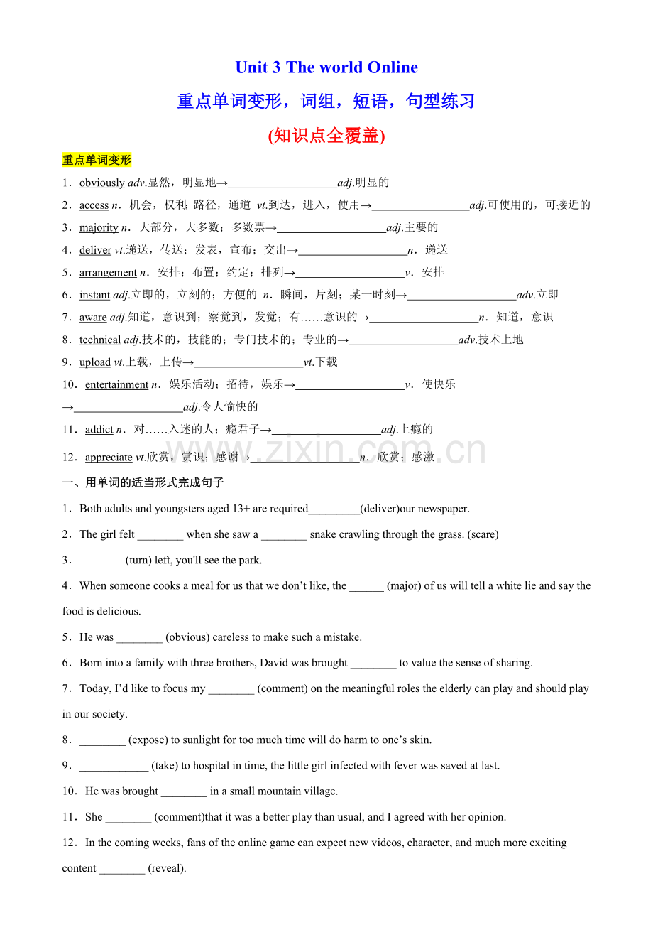 Unit-3-The-world-Online重点单词变形-词组-短语-句型练习(译林版2020).docx_第1页