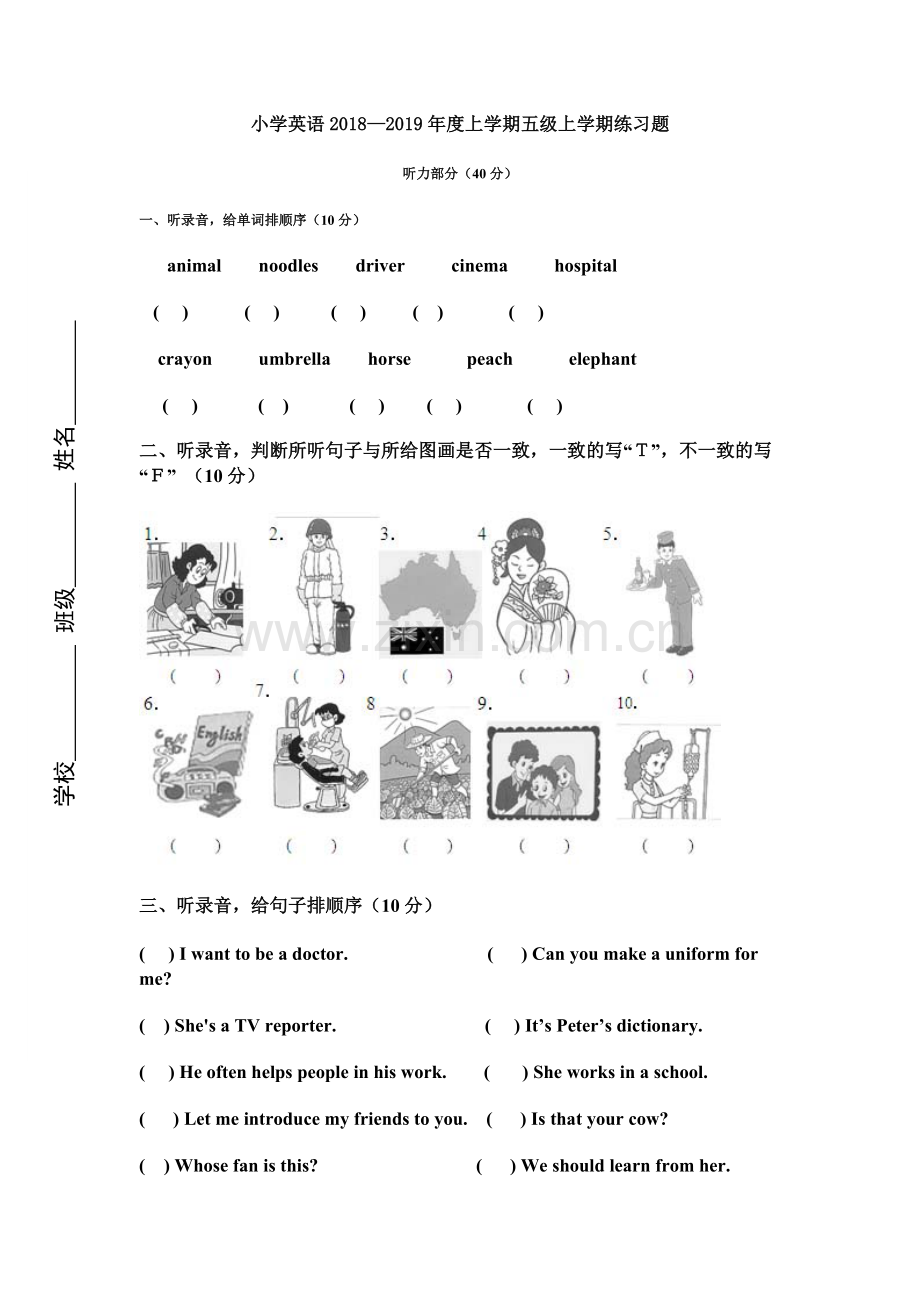 2018年人教版五年级上册英语12月月考试卷.doc_第1页