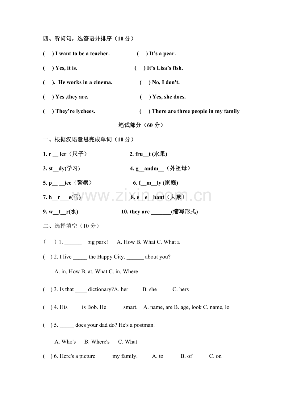 2018年人教版五年级上册英语12月月考试卷.doc_第2页