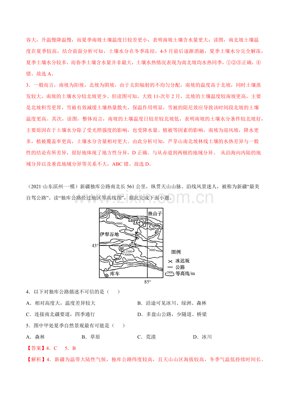 2022年高考模拟卷2(全国乙卷)(解析版).docx_第2页