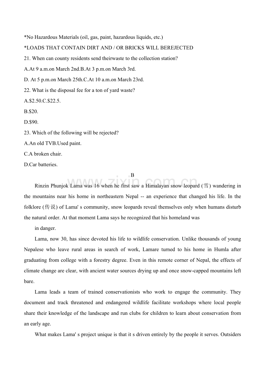 备战2023高考英语冲刺模拟试卷(三)(原卷版).docx_第2页