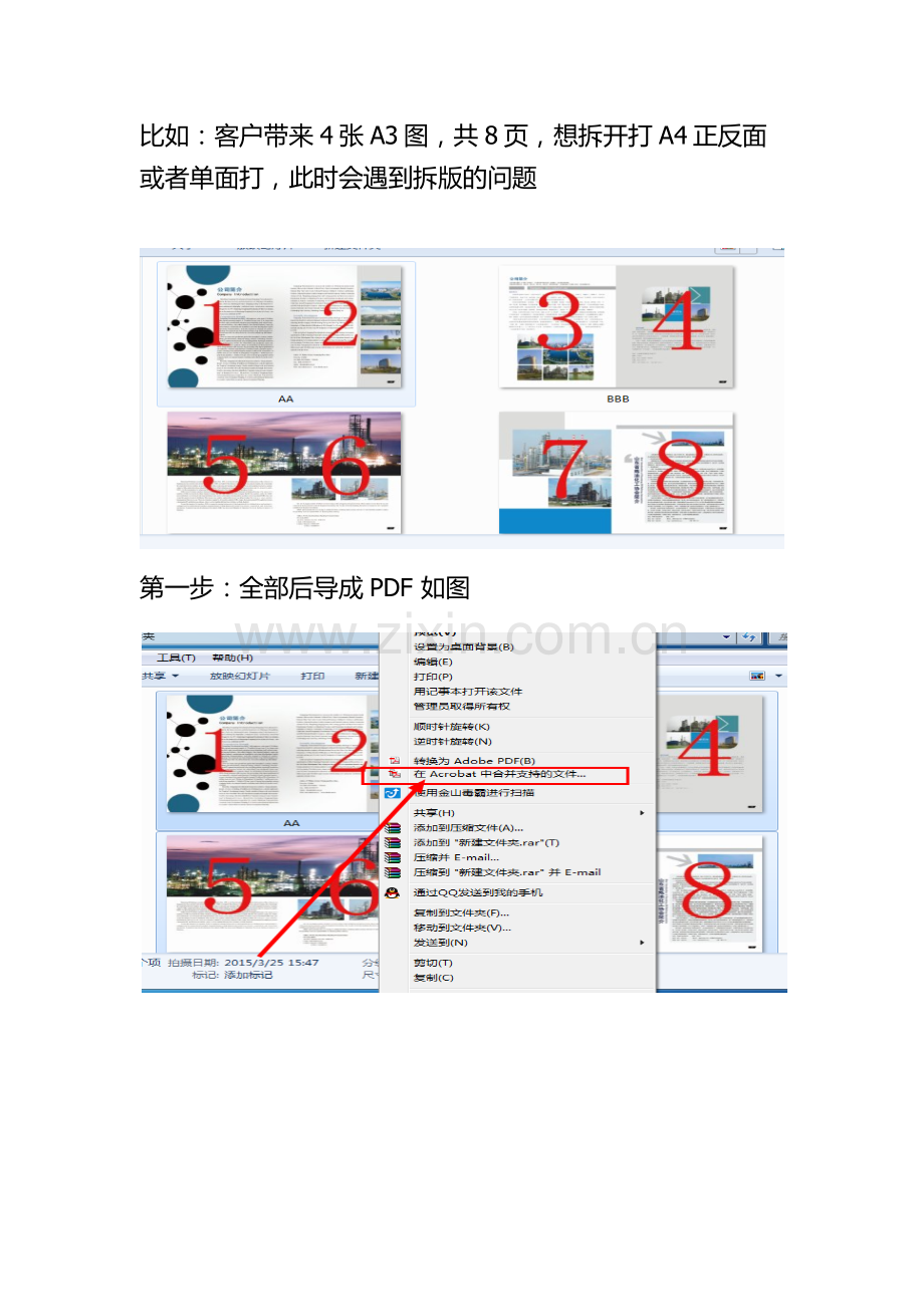PDF如何裁分A3成为A4,且保证排好顺序.doc_第1页