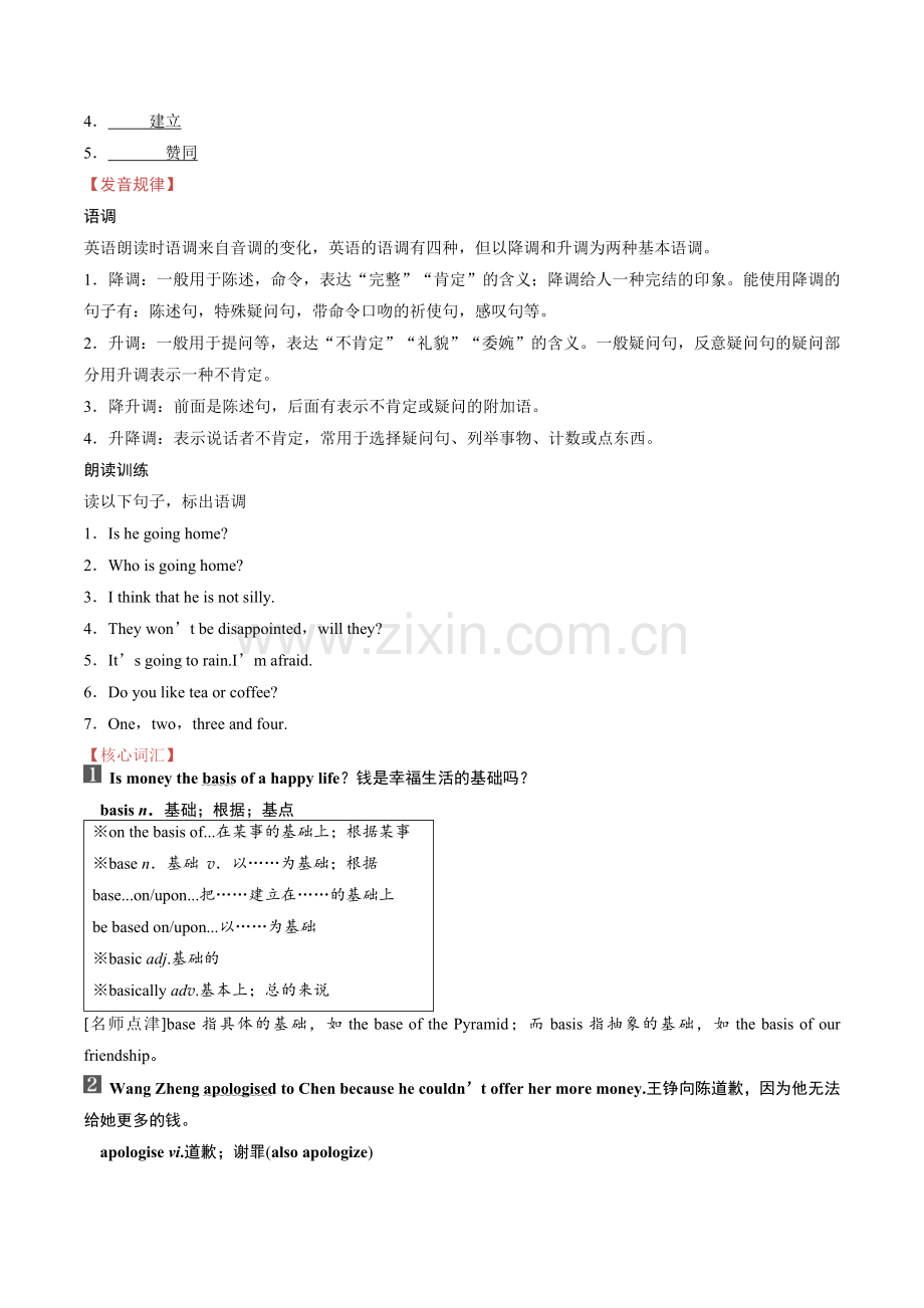 第15讲必修三unit5综合预习【寒假自学课】2022高一英语原卷版.docx_第2页