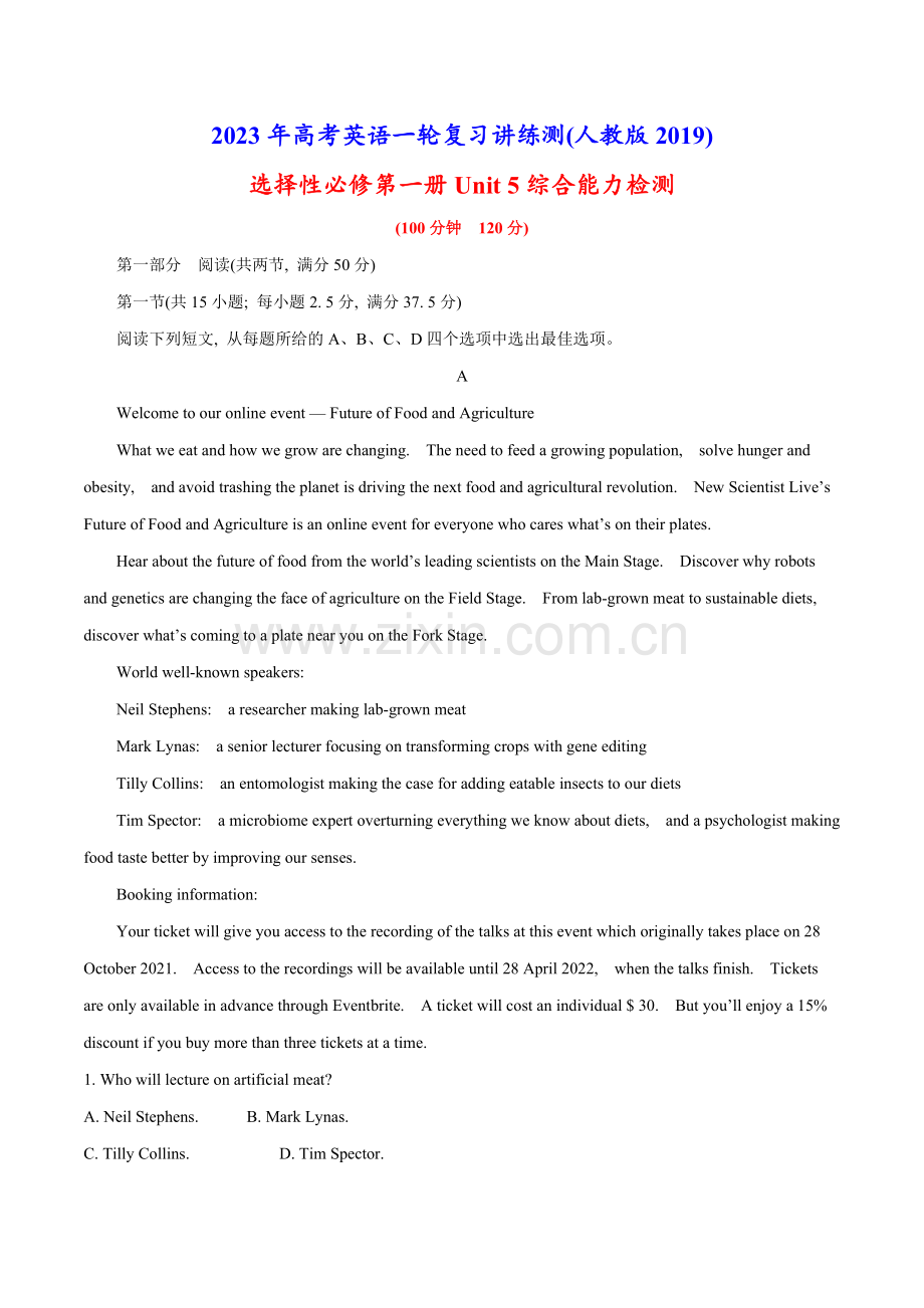 04-选择性必修第一册Unit-5综合检测(人教版2019).docx_第1页