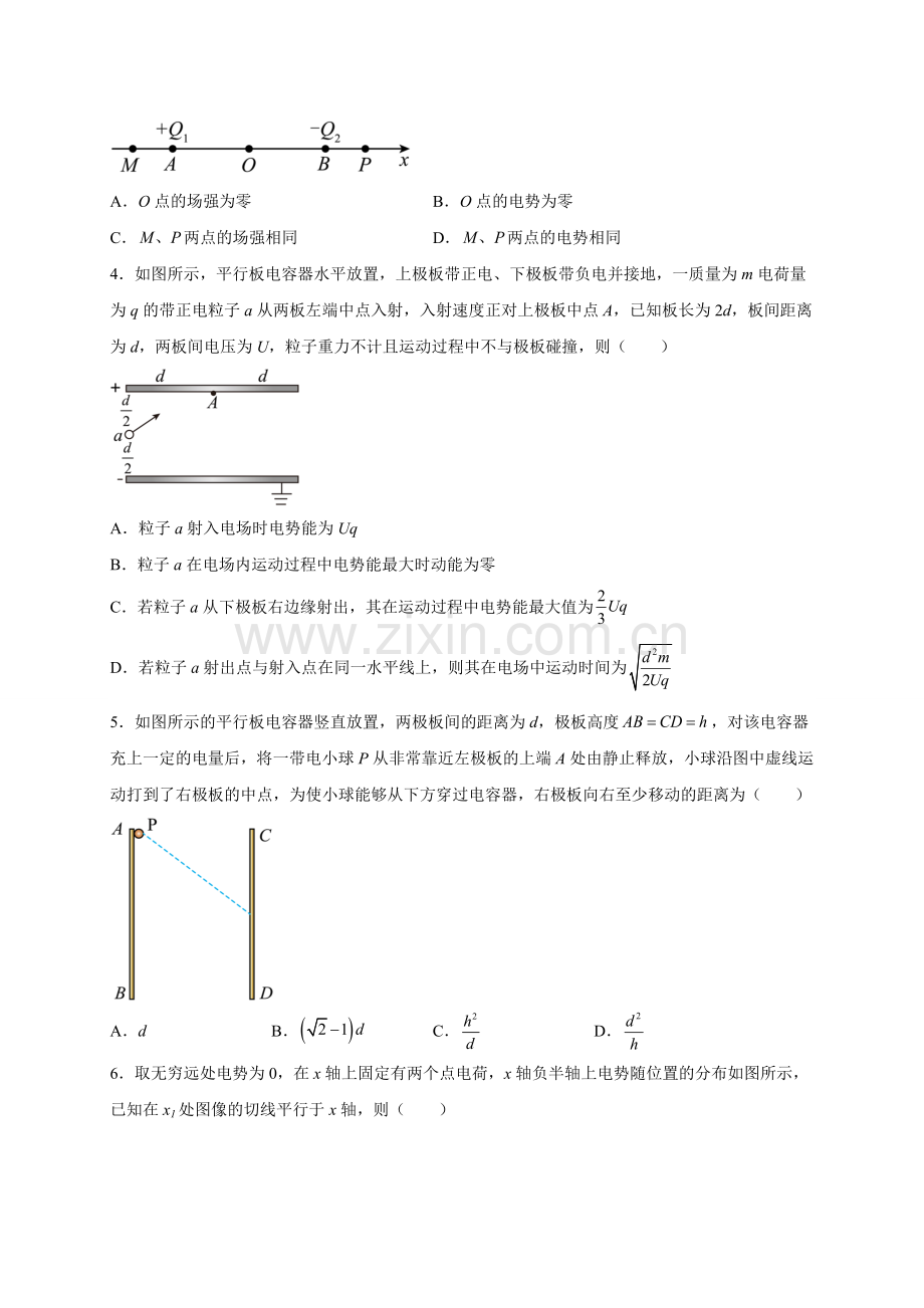 第10章-静电场中的能量-单元基础检测(原卷版).docx_第2页