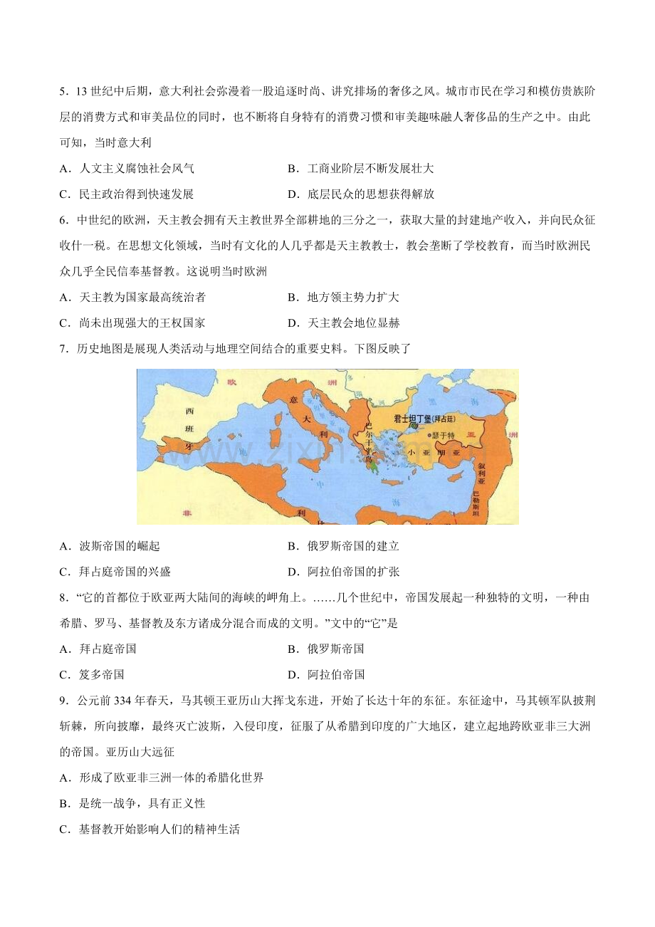 专题12-中古时期的世界(原卷版).docx_第2页